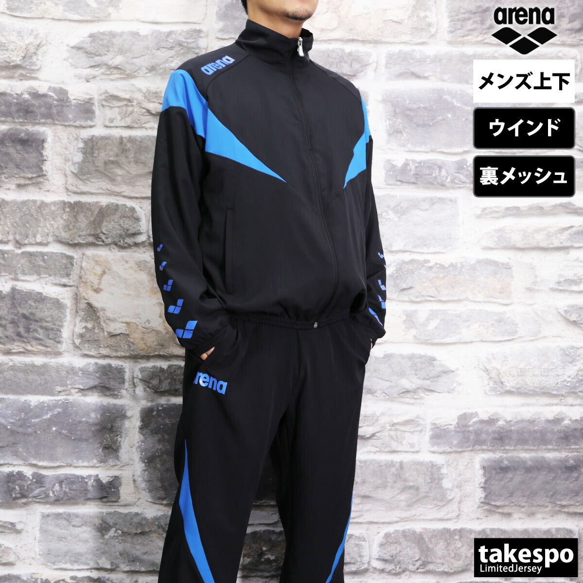 アリーナ メンズ ウインドブレーカー上下 チーム arena アパレル 上下 ASS4JKU007/ASS4LPU008