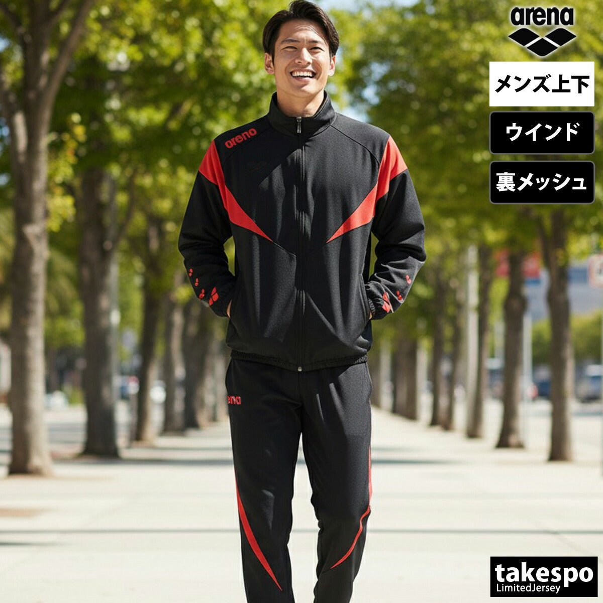 アリーナ チーム ウインドブレーカー 上下 セットアップ メンズ ブランド arena 裏メッシュ 水泳 水球 競泳 スイミング ASS4JKU007 新作 上下セット 大きいサイズ 有 スポーツウェア トレーニングウェア スポーツ おしゃれ - 【公式】限定ジャージのタケスポ（Limited jersey takespo）