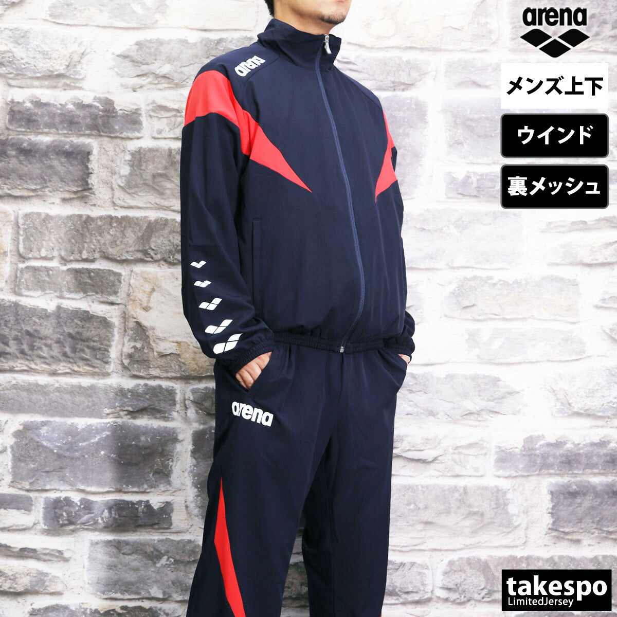 アリーナ メンズ ウインドブレーカー上下 チーム arena アパレル 上下 ASS4JKU007/ASS4LPU008