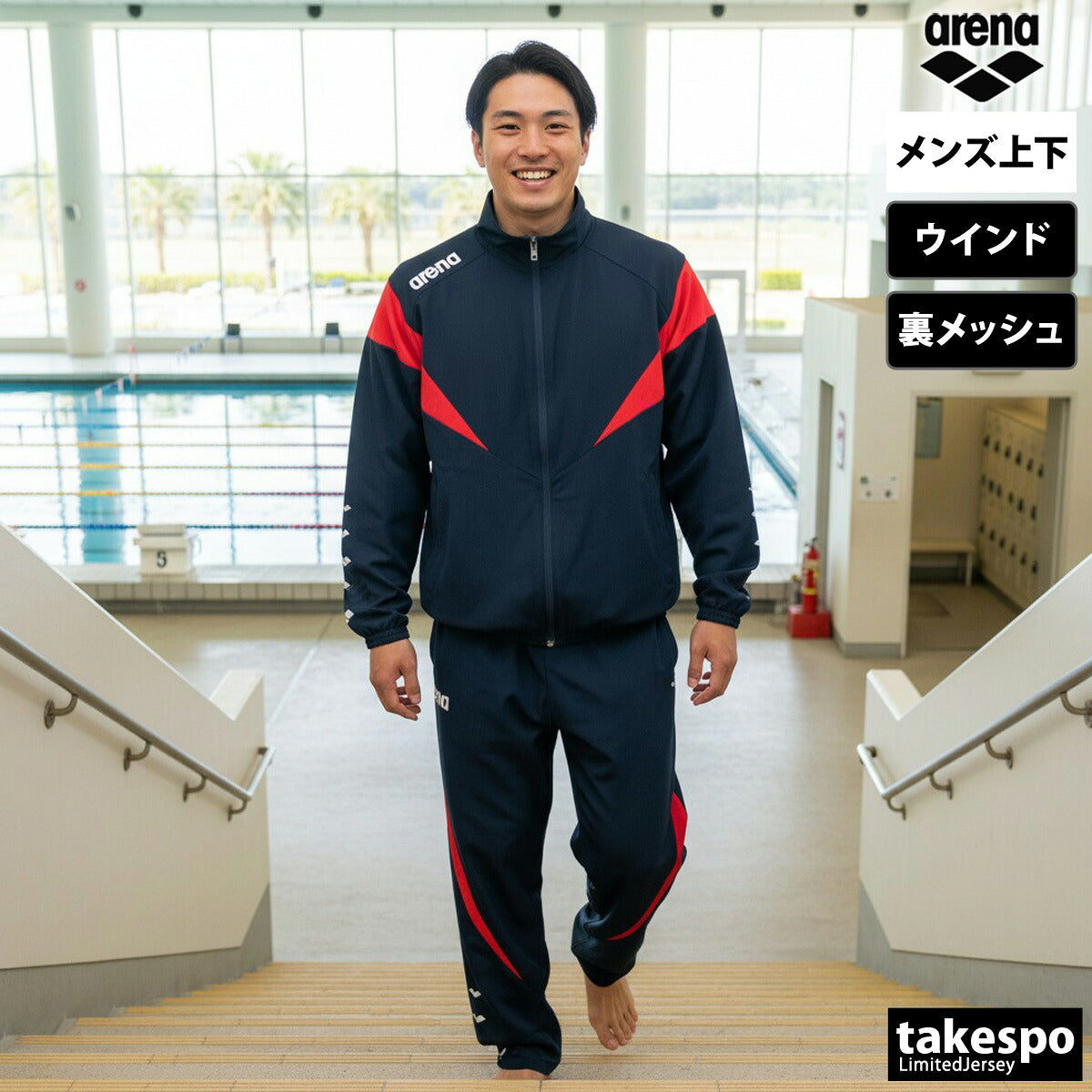 アリーナ ウインドブレーカー 上下 メンズ チーム ブラック ネイビー ブルー ASS4JKU007