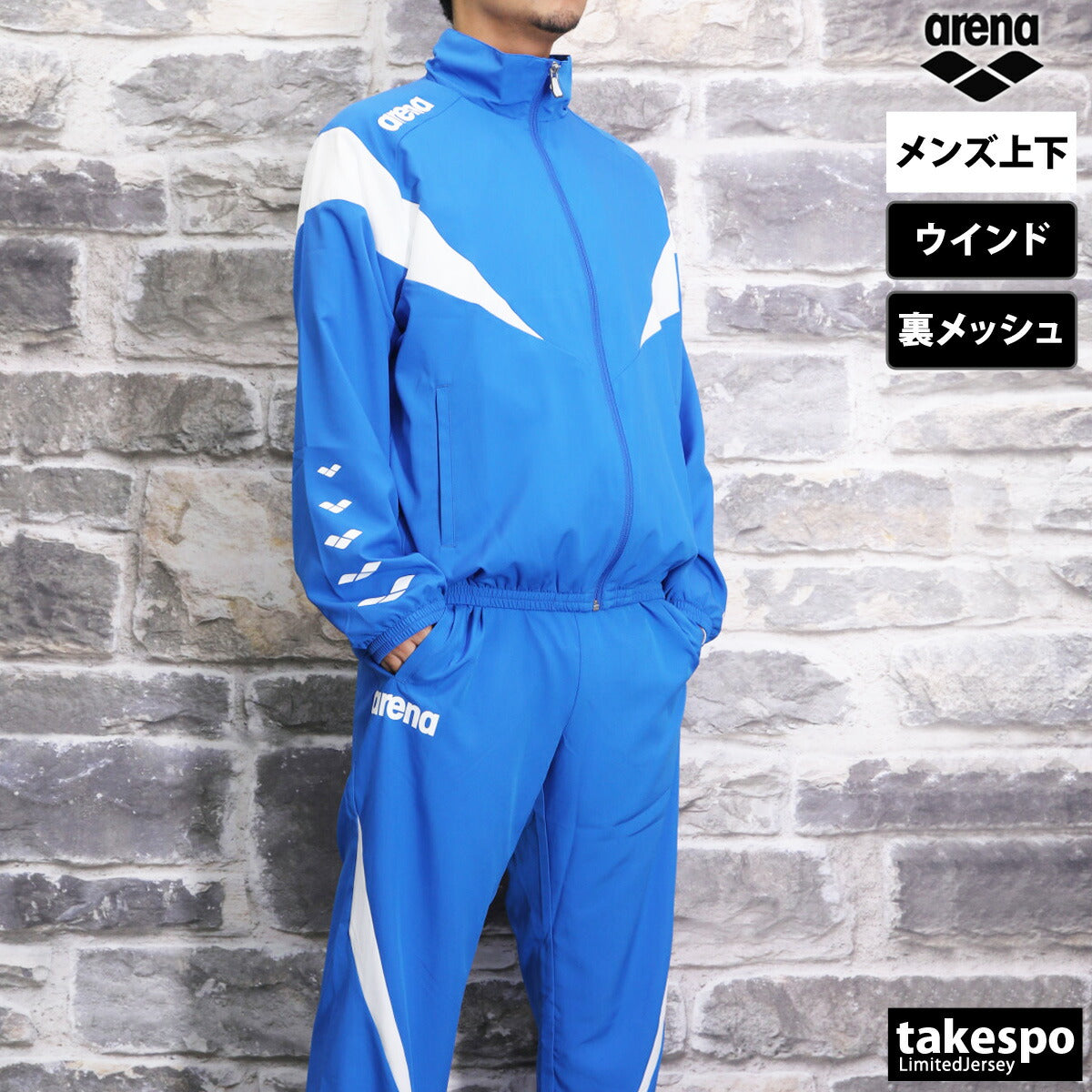 アリーナ メンズ ウインドブレーカー上下 チーム arena アパレル 上下 ASS4JKU007/ASS4LPU008