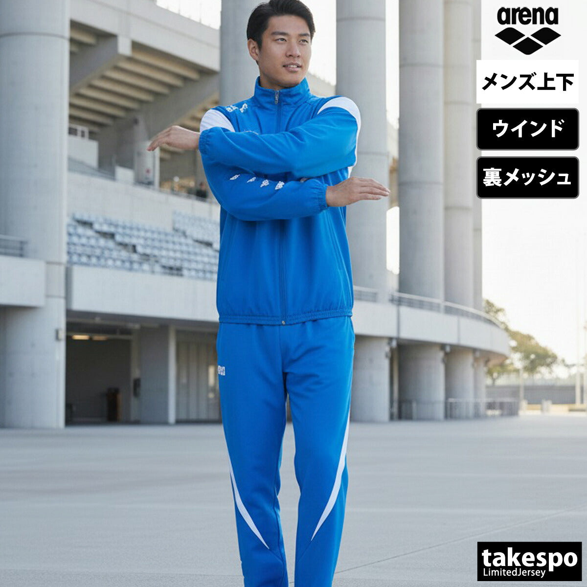 アリーナ ウインドブレーカー 上下 メンズ チーム ブラック ネイビー ブルー ASS4JKU007