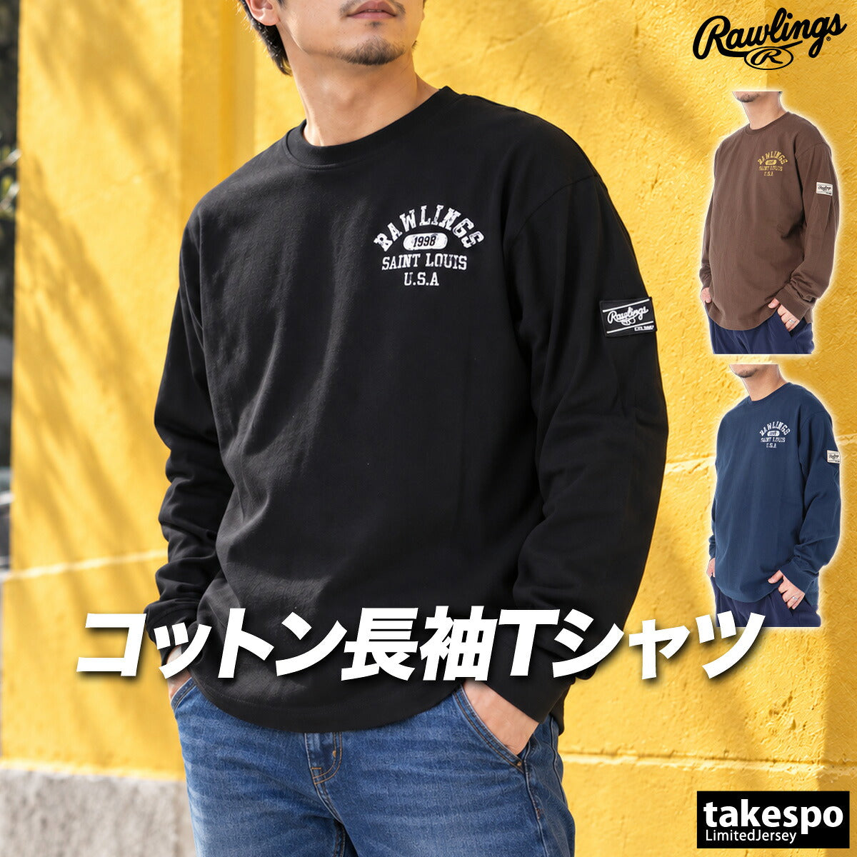 ロンT 長袖Tシャツ メンズ ブランド ローリングス スポーツ Tシャツ ロンティー ロングTシャツ 長袖 Rawlings コットン100% 綿100% 黒 ヘビーウェイト AST16F11 ブラック ブラウン ネイビー 大きいサイズ 有
