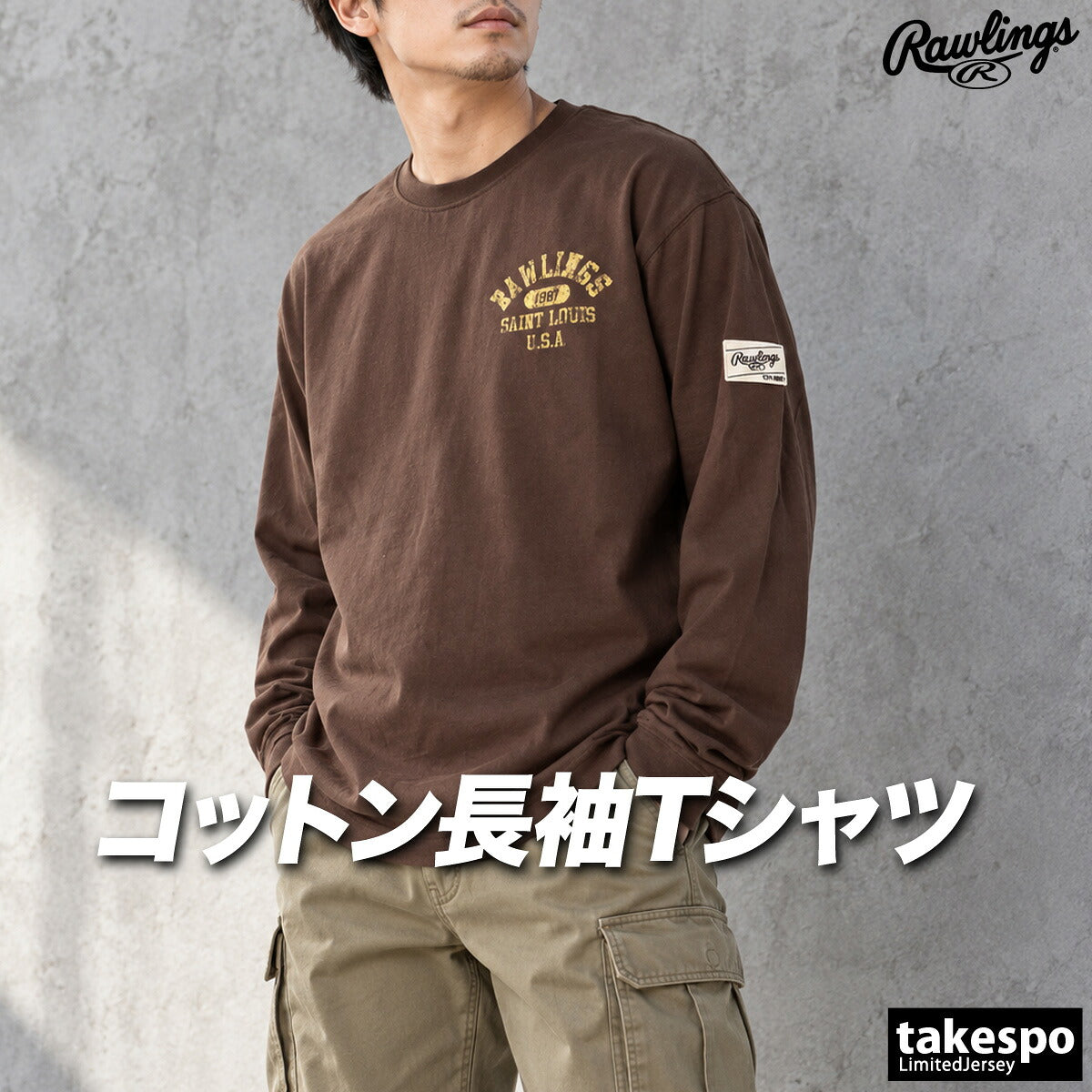 ロンT 長袖Tシャツ メンズ ブランド ローリングス スポーツ Tシャツ ロンティー ロングTシャツ 長袖 Rawlings コットン100% 綿100% 黒 ヘビーウェイト AST16F11 ブラック ブラウン ネイビー 大きいサイズ 有