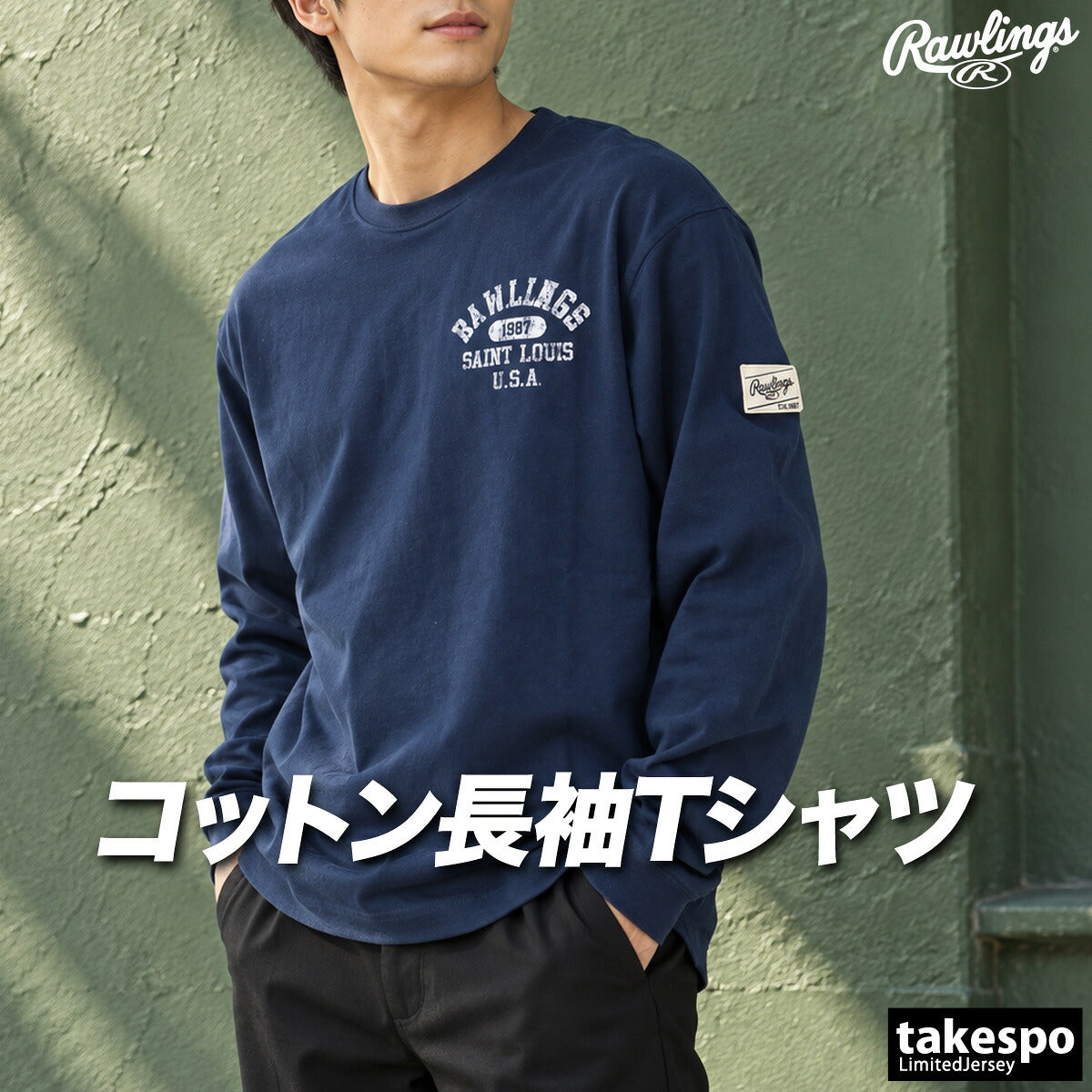 ロンT 長袖Tシャツ メンズ ブランド ローリングス スポーツ Tシャツ ロンティー ロングTシャツ 長袖 Rawlings コットン100% 綿100% 黒 ヘビーウェイト AST16F11 ブラック ブラウン ネイビー 大きいサイズ 有