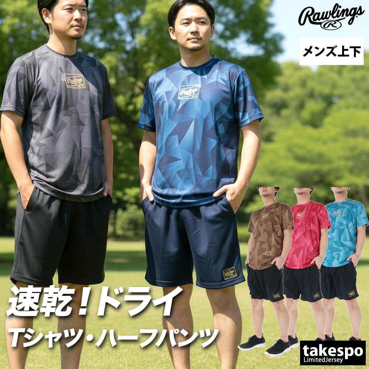ローリングス Tシャツ ハーフパンツ 上下 メンズ ブラック ネイビー ブラウン ピンク グリーン AST16S01