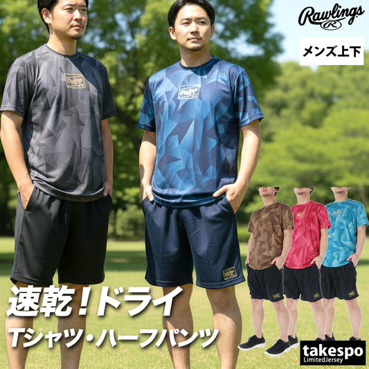 ローリングス Tシャツ ハーフパンツ 上下 メンズ ブラック ネイビー ブラウン ピンク グリーン AST16S01