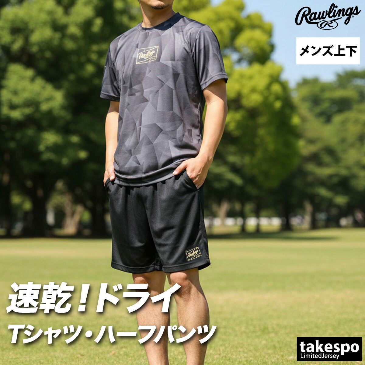 ローリングス Tシャツ ハーフパンツ 上下 メンズ ブラック ネイビー ブラウン ピンク グリーン AST16S01