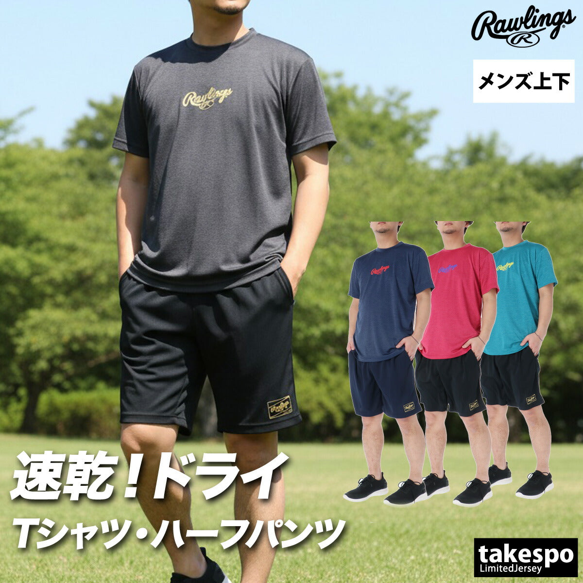 ローリングス Tシャツ ハーフパンツ 上下 メンズ ブラック ネイビー ピンク グリーン AST16S02