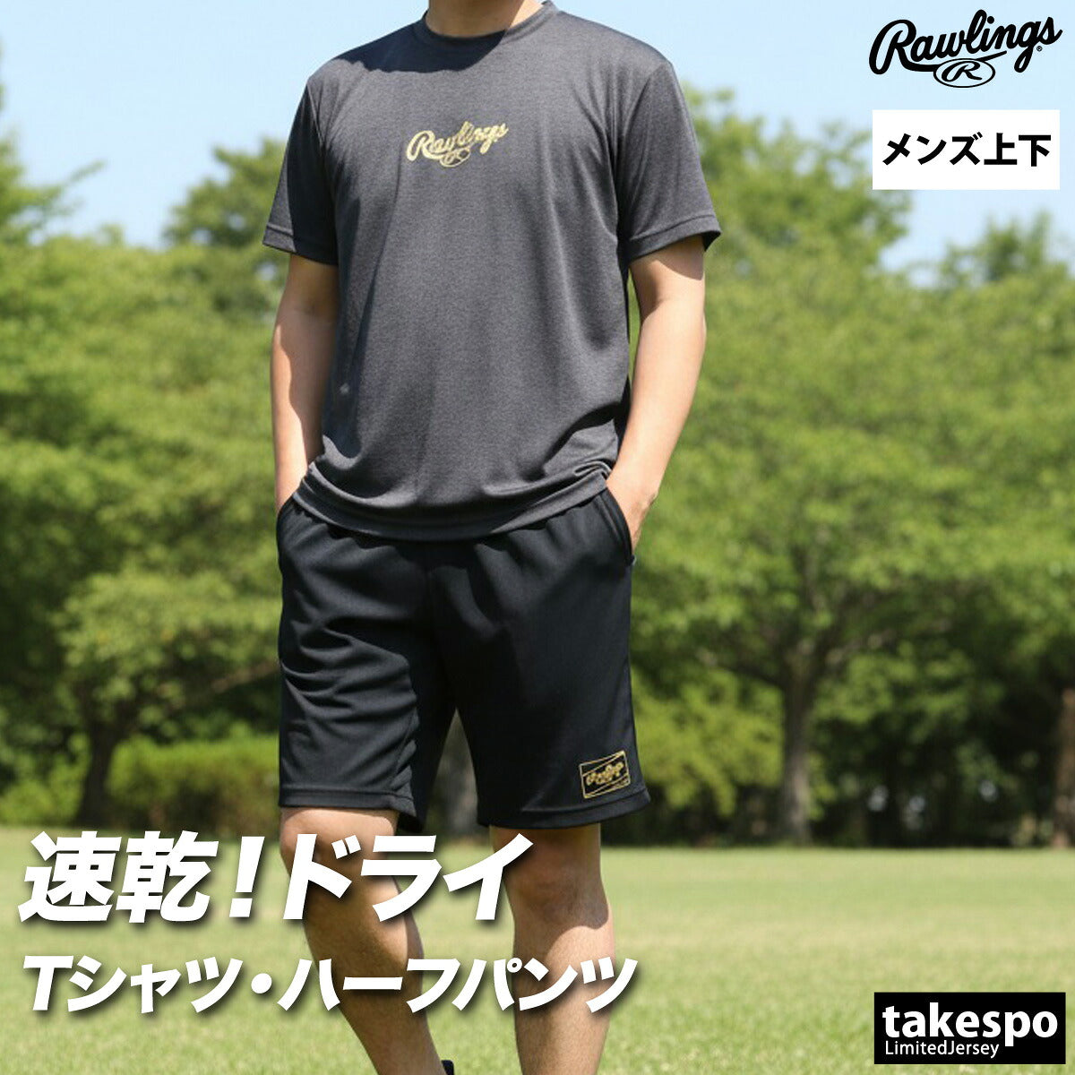 ローリングス Tシャツ ハーフパンツ 上下 メンズ ブラック ネイビー ピンク グリーン AST16S02