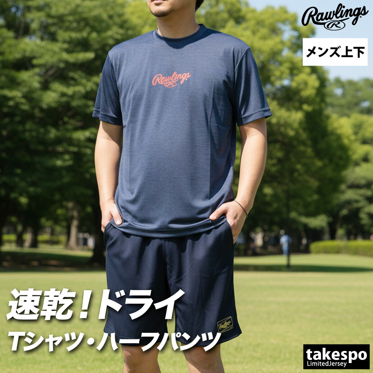 ローリングス Tシャツ ハーフパンツ 上下 メンズ ブラック ネイビー ピンク グリーン AST16S02