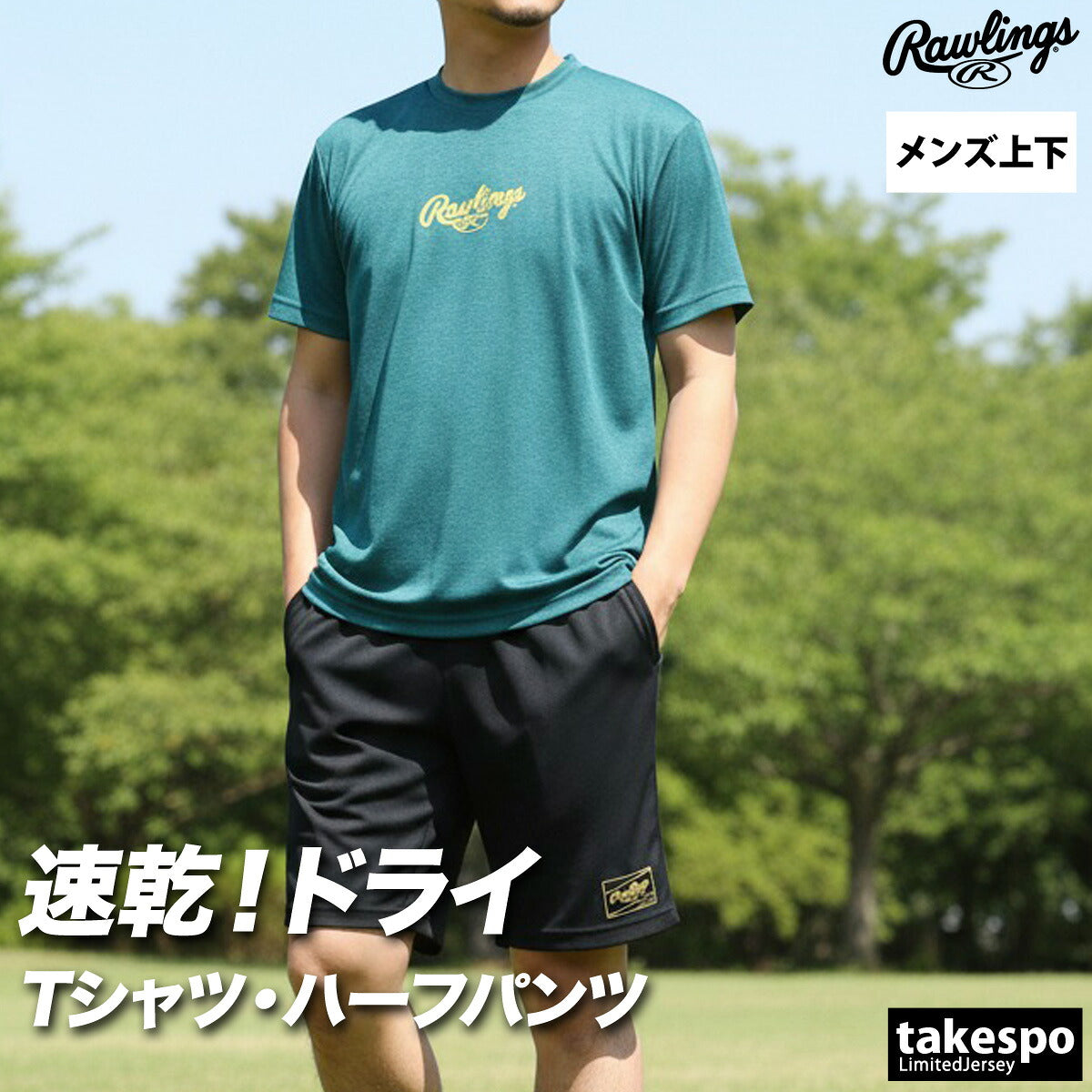 ローリングス Tシャツ ハーフパンツ 上下 メンズ ブラック ネイビー ピンク グリーン AST16S02