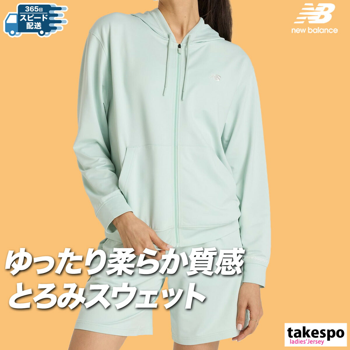ニューバランス レディース スウェット上下 ライトフレンチテリー newbalance アパレル 上下 AWJ51504/AWS51509