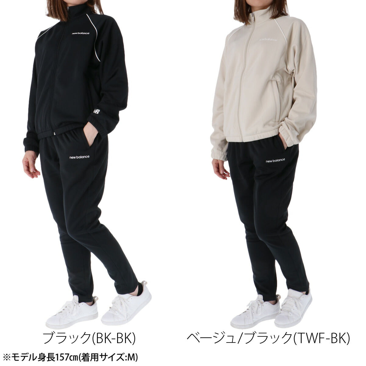 ニューバランス レディース ジャージ上下 newbalance アパレル 上下 AWJ53170/AWP53170