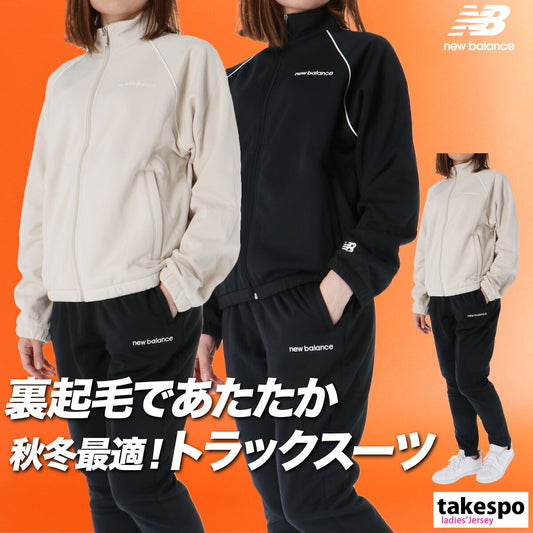 ニューバランス ジャージ 上下 レディース ブラック ベージュ AWJ53170