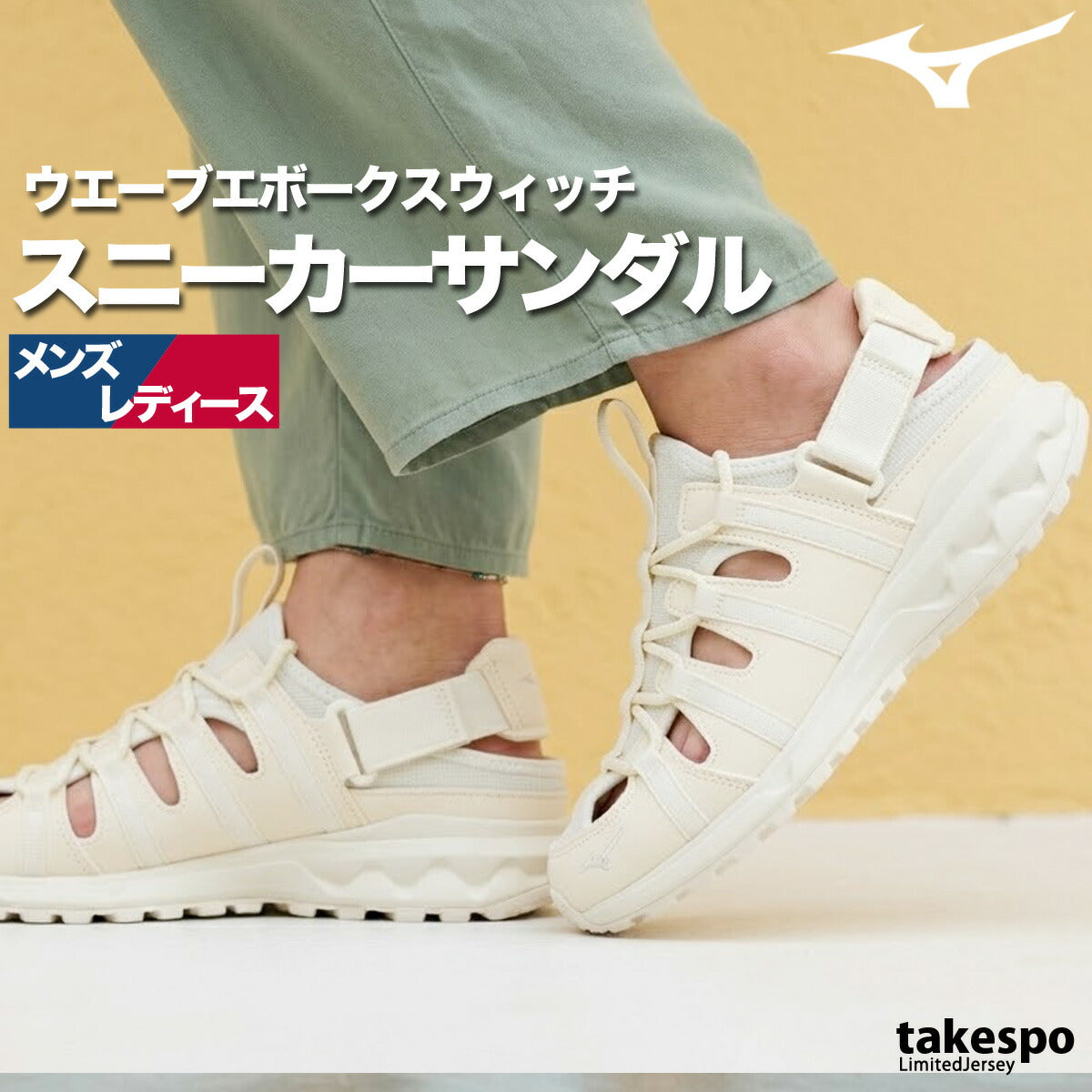 ミズノ シューズ メンズ レディース ブランド スニーカーサンダル 3E相当 ワイド ウォーキング 黒 白 スポーツサンダル シャワーサンダル 靴 くつ スポサン 夏 ウエーブエボークスウィッチ ホワイト ブラック Mizuno
