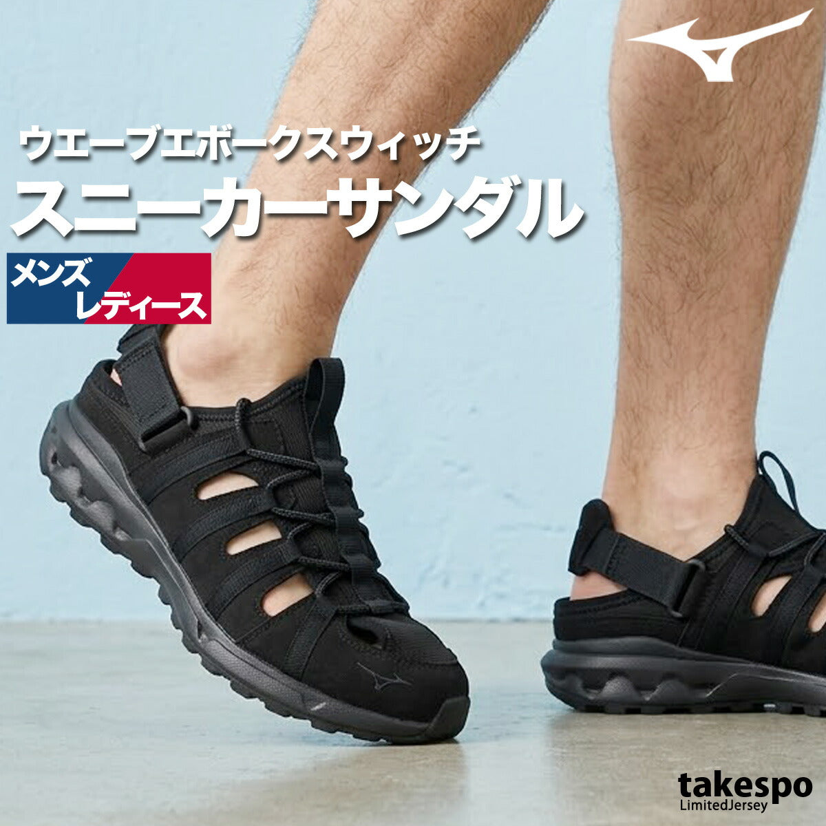 ミズノ シューズ メンズ レディース ブランド スニーカーサンダル 3E相当 ワイド ウォーキング 黒 白 スポーツサンダル シャワーサンダル 靴 くつ スポサン 夏 ウエーブエボークスウィッチ ホワイト ブラック Mizuno