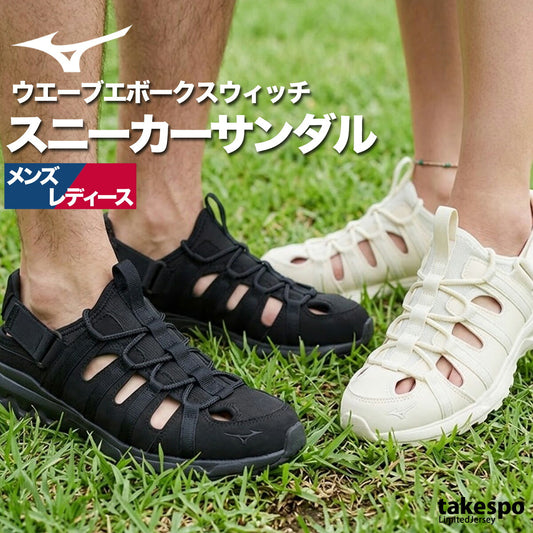 ミズノ シューズ メンズ レディース ブランド スニーカーサンダル 3E相当 ワイド ウォーキング 黒 白 スポーツサンダル シャワーサンダル 靴 くつ スポサン 夏 ウエーブエボークスウィッチ ホワイト ブラック Mizuno