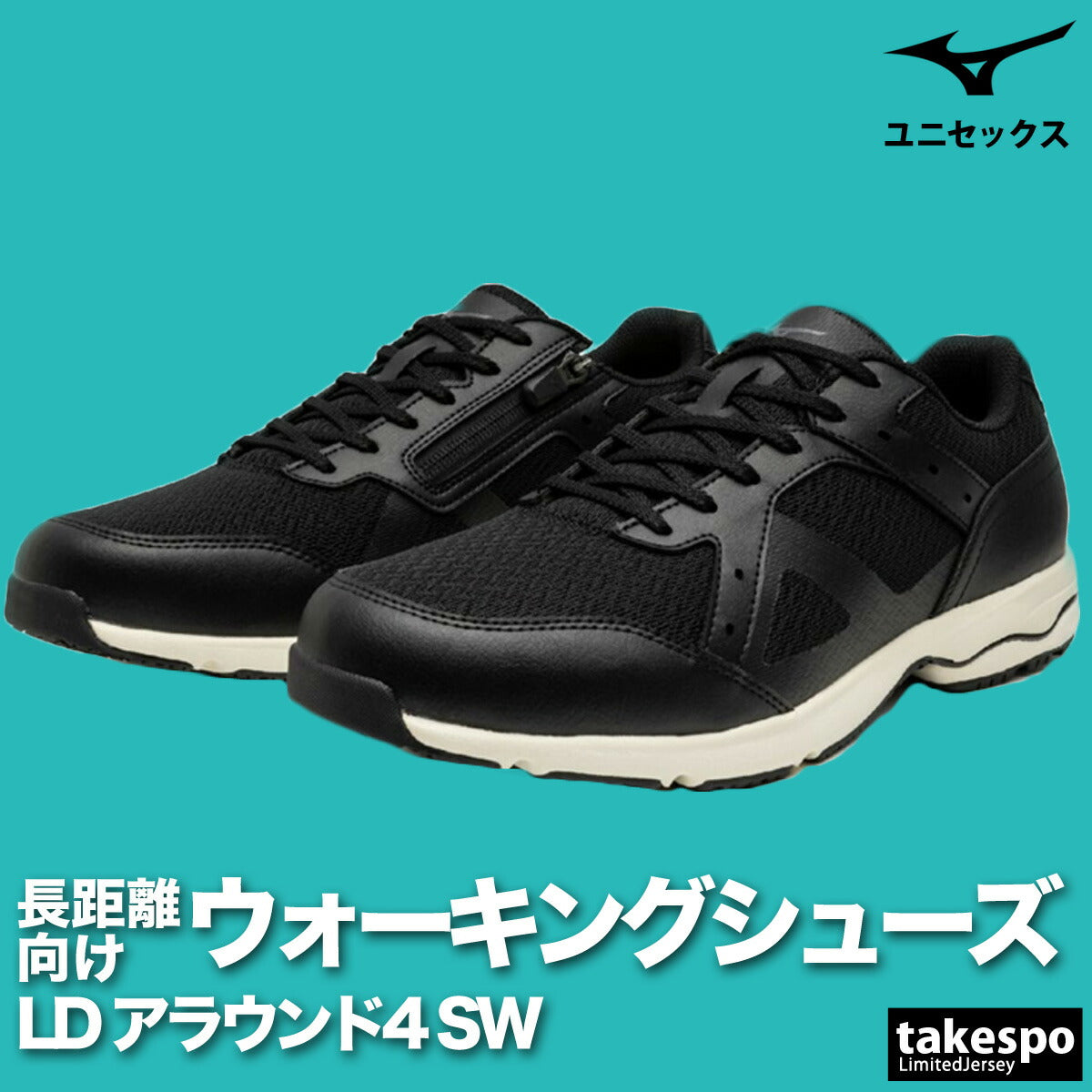 ミズノ シューズ メンズ レディース アラウンド4 ブラック ネイビー B1GC2500