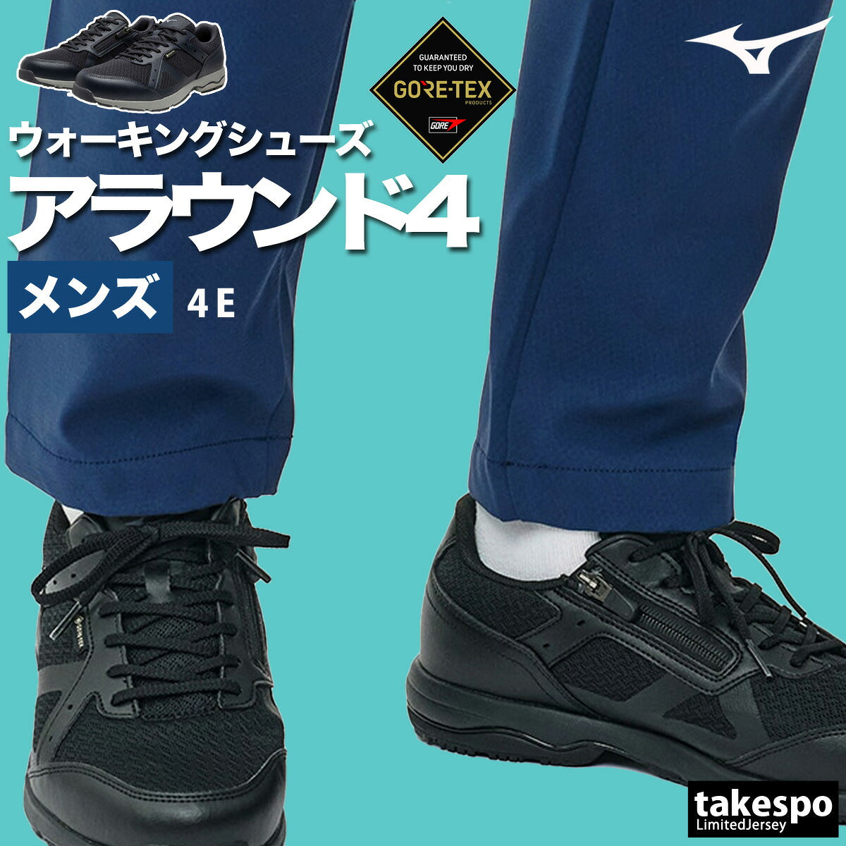 ウォーキングシューズ メンズ レディース 防水 4E 幅広 ワイド レインシューズ ファスナー付 雨 ミズノ アラウンド4 ゴアテックス レザー スポーツ ブランド シューズ ダイエット ウォーキング スニーカー