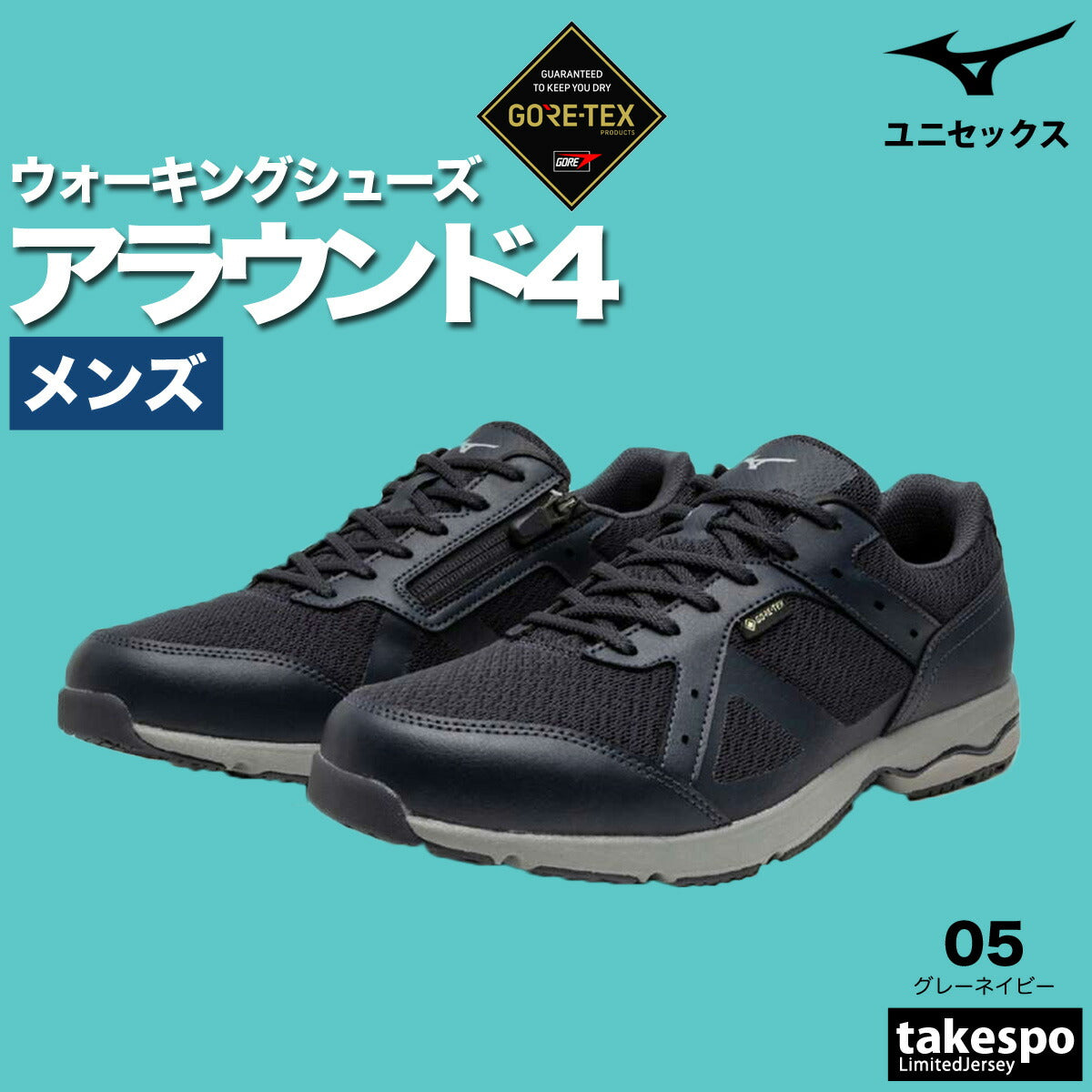 ミズノ シューズ メンズ レディース アラウンド4 ゴアテックス ネイビー ブラック B1GC2501