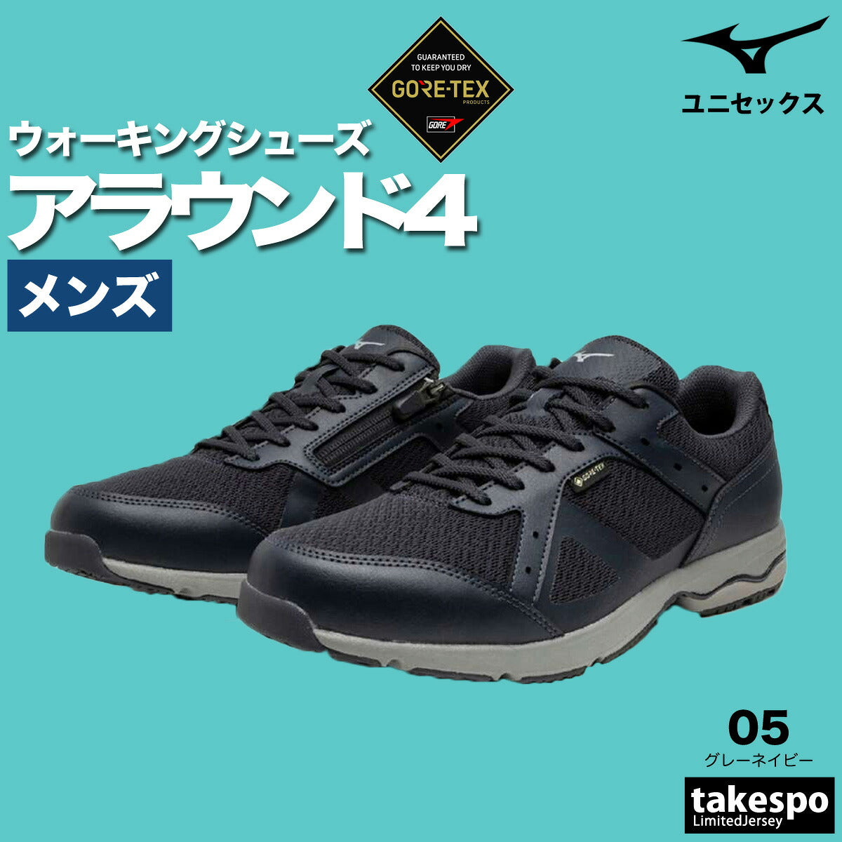 ミズノ シューズ メンズ レディース アラウンド4 ゴアテックス ネイビー ブラック B1GC2501