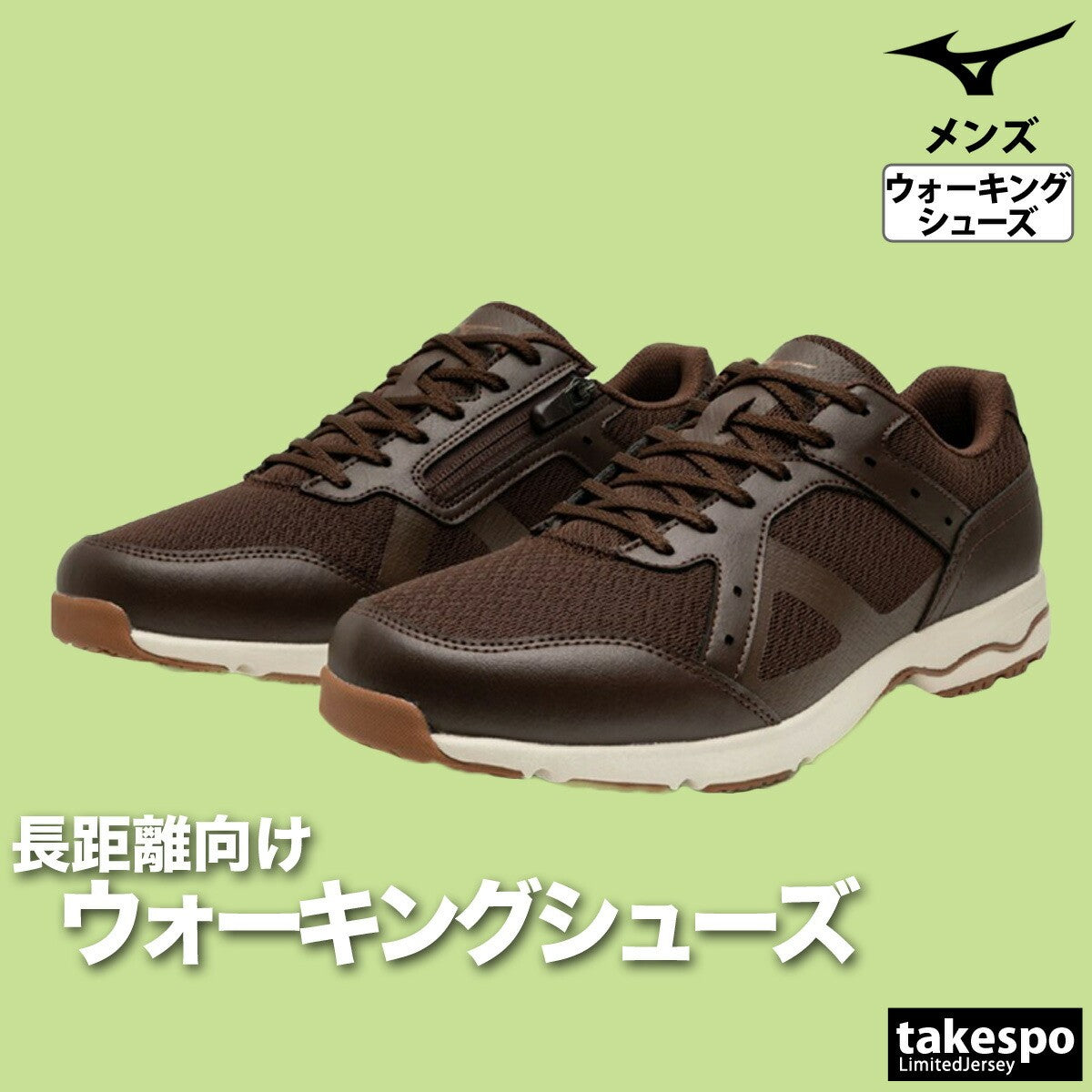 ミズノ シューズ メンズ アラウンド4 ブラウン B1GC2502