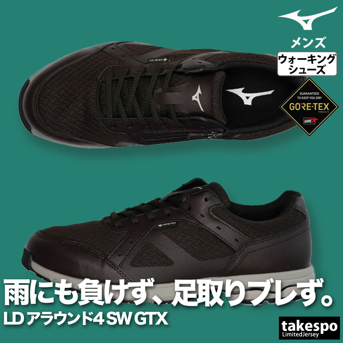 ミズノ シューズ メンズ アラウンド4 ブラウン B1GC2503