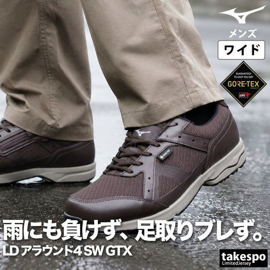 ミズノ シューズ メンズ アラウンド4 ブラウン B1GC2503