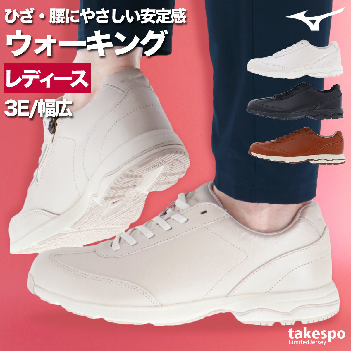 ミズノ シューズ レディース LD40 ホワイト ブラック ブラウン B1GD2402