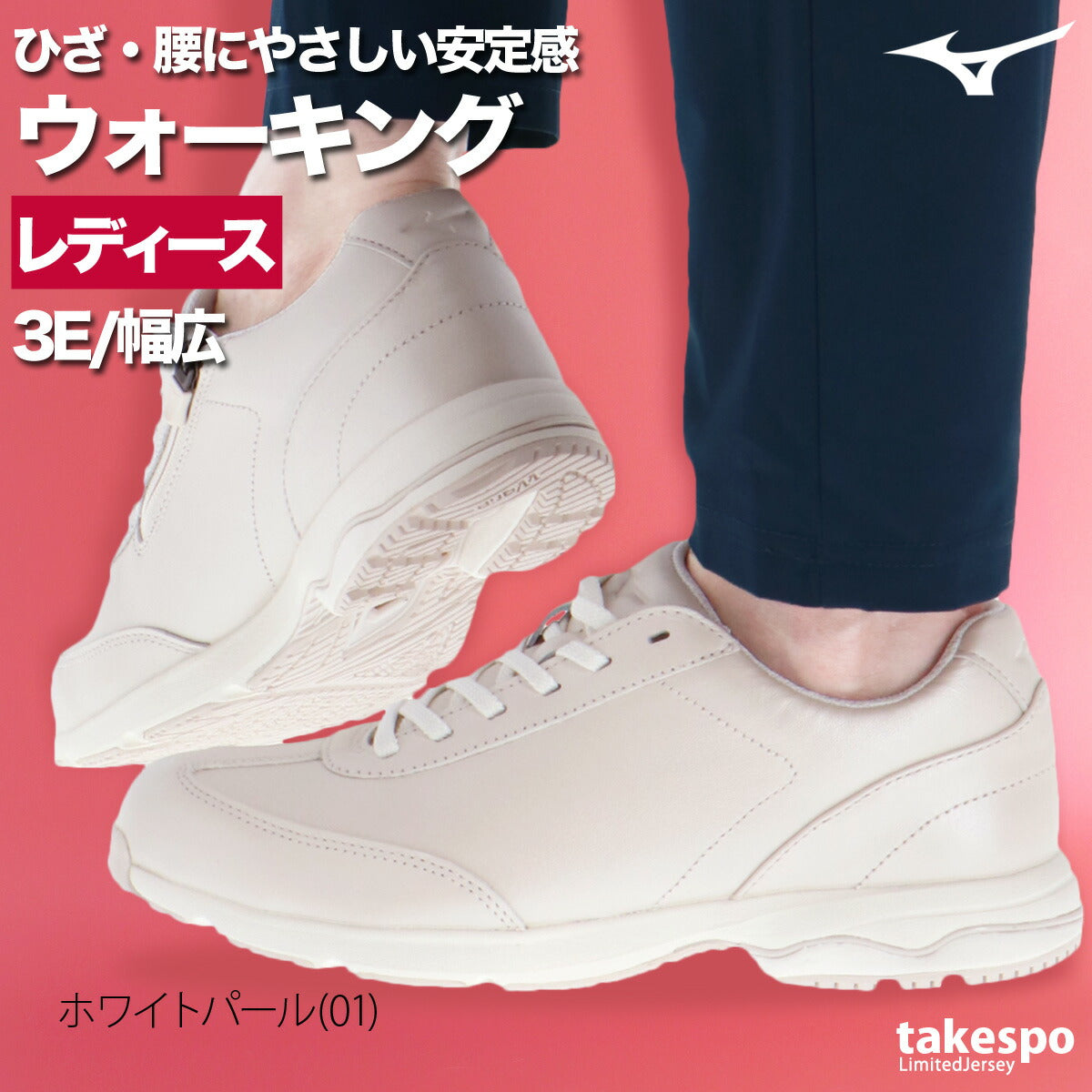 ミズノ シューズ レディース LD40 ホワイト ブラック ブラウン B1GD2402
