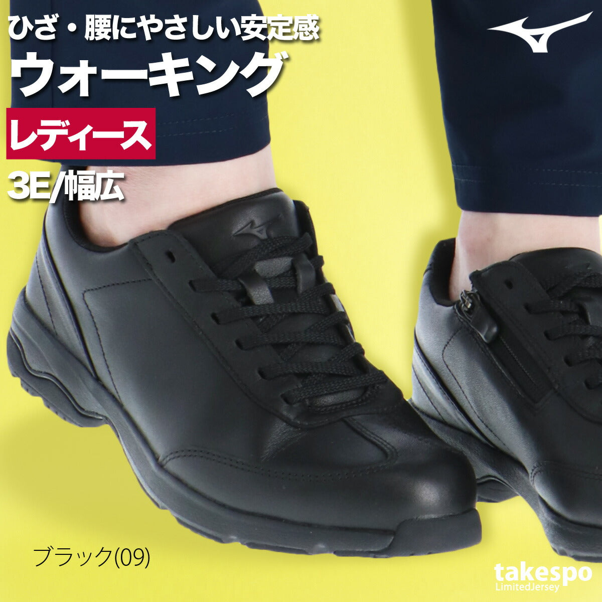 ミズノ シューズ レディース LD40 ホワイト ブラック ブラウン B1GD2402