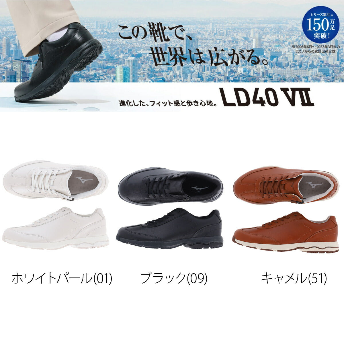 ミズノ シューズ レディース LD40 ホワイト ブラック ブラウン B1GD2404