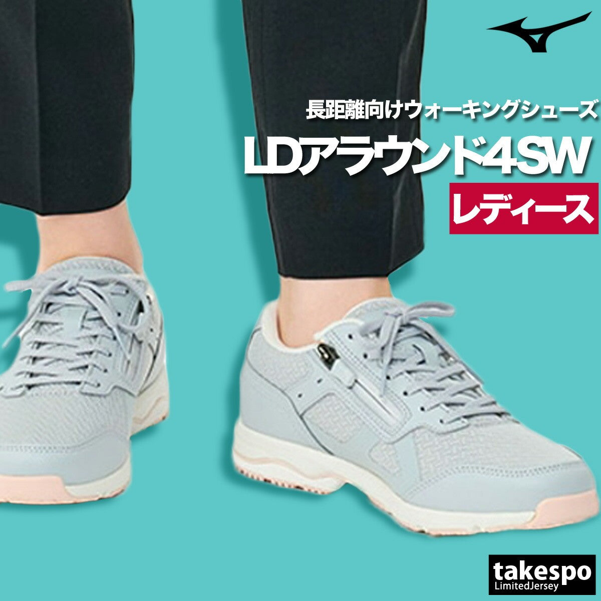 ミズノ シューズ レディース アラウンド4 グレー B1GD2500