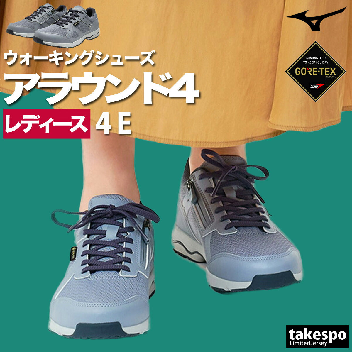 ミズノ シューズ レディース アラウンド4 グレー B1GD2501