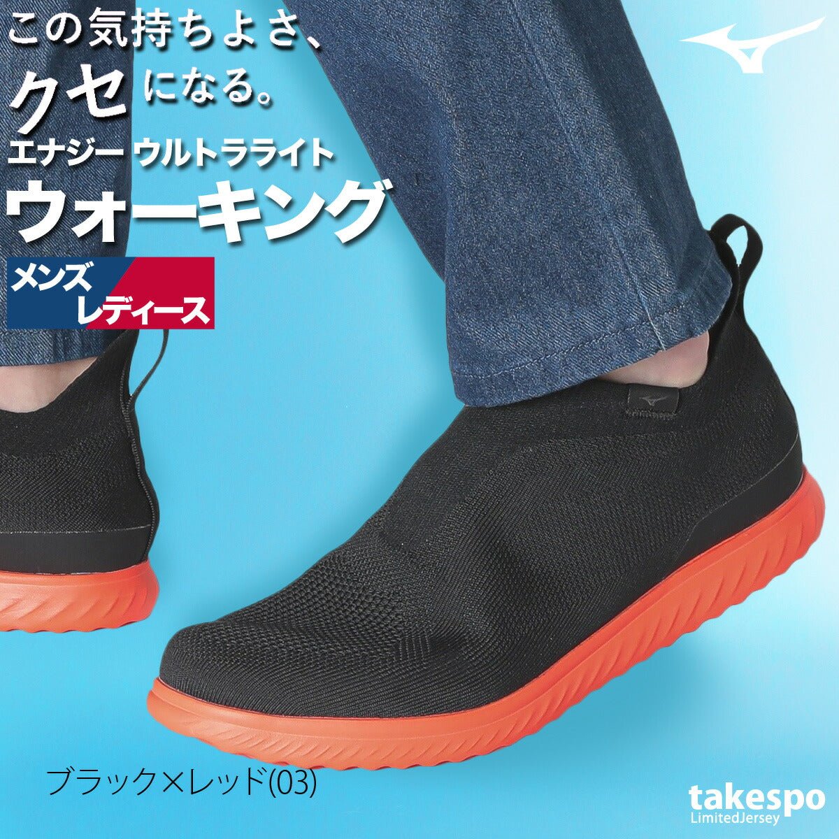 ウォーキングシューズ メンズ レディース スリッポン ヒモなし 軽い ウォーキング 旅行 カジュアル ジョギング ミズノ エナジー ウルトラライト スポーツ ブランド シューズ ダイエット スニーカー 通勤 Mizuno B1GE2102 新作 おしゃれ - 【公式】限定ジャージのタケスポ（Limited jersey takespo）
