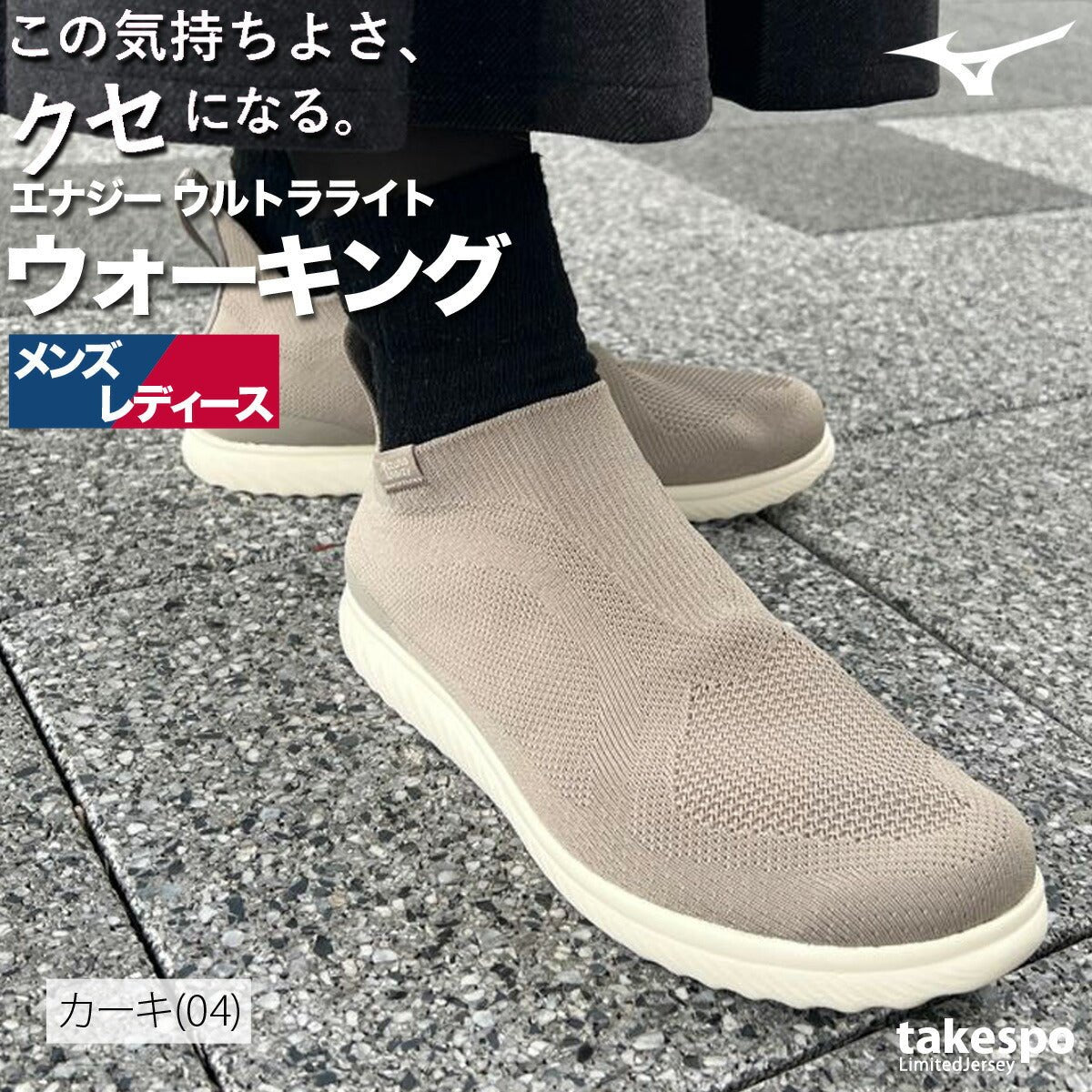 ウォーキングシューズ メンズ レディース スリッポン ヒモなし 軽い ウォーキング 旅行 カジュアル ジョギング ミズノ エナジー ウルトラライト スポーツ ブランド シューズ ダイエット スニーカー 通勤 Mizuno B1GE2102 新作 おしゃれ - 【公式】限定ジャージのタケスポ（Limited jersey takespo）