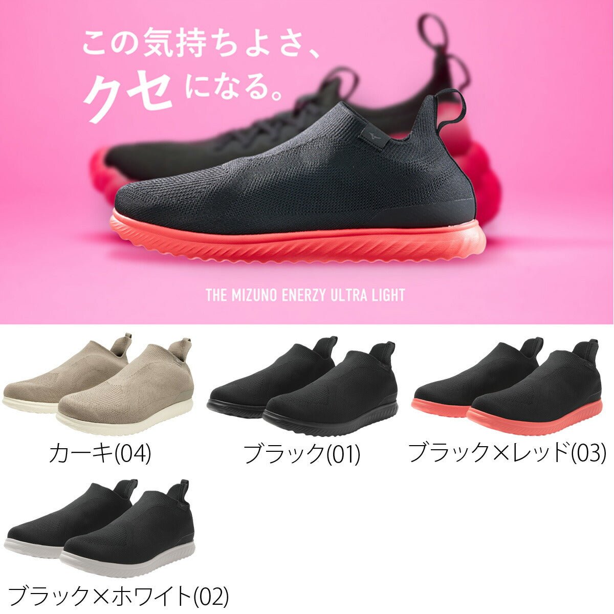 ウォーキングシューズ メンズ レディース スリッポン ヒモなし 軽い ウォーキング 旅行 カジュアル ジョギング ミズノ エナジー ウルトラライト スポーツ ブランド シューズ ダイエット スニーカー 通勤 Mizuno B1GE2102 新作 おしゃれ - 【公式】限定ジャージのタケスポ（Limited jersey takespo）