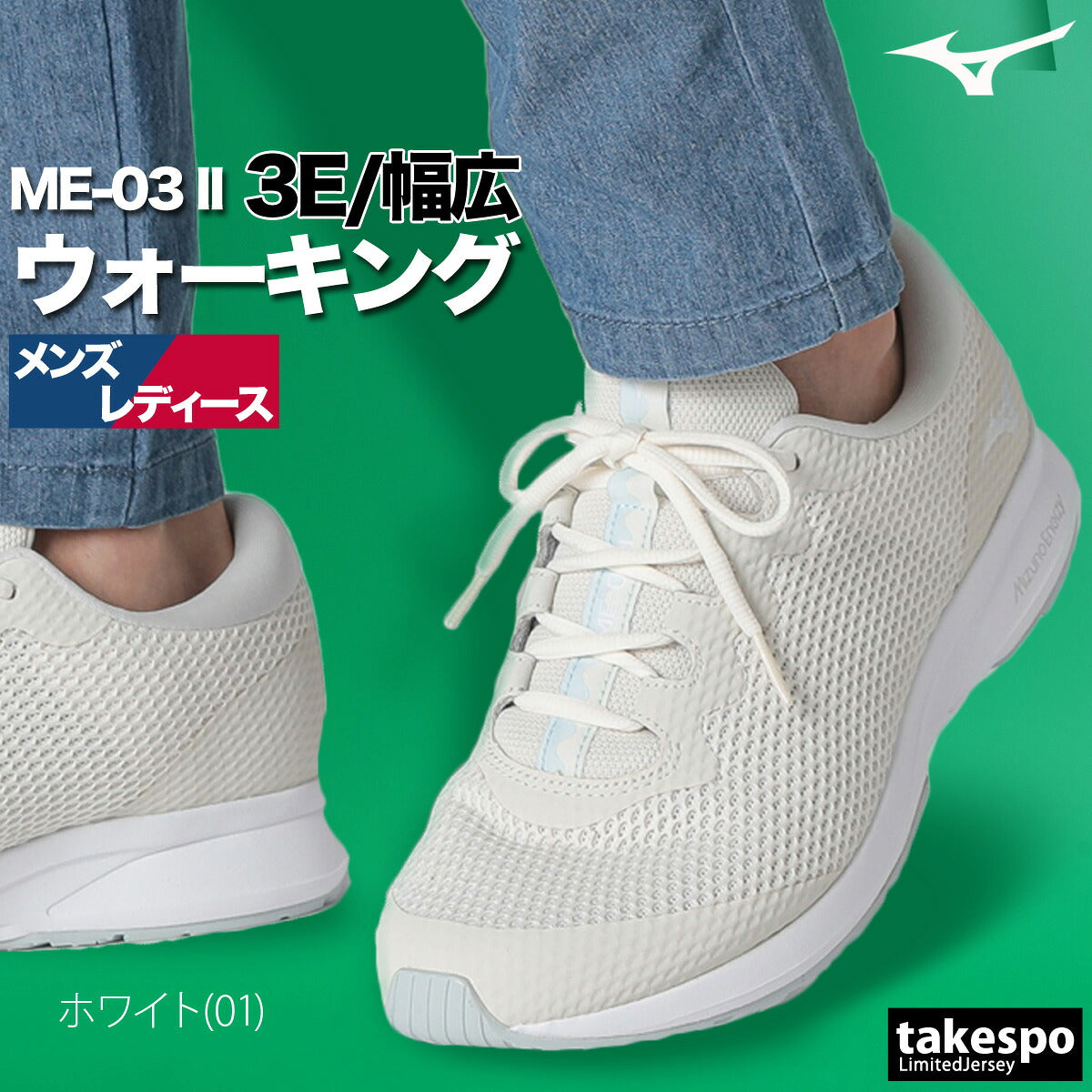 ミズノ シューズ メンズ レディース ME-03 II ブラック ホワイト ネイビー カーキグリーン ブルー グレー B1GE2301