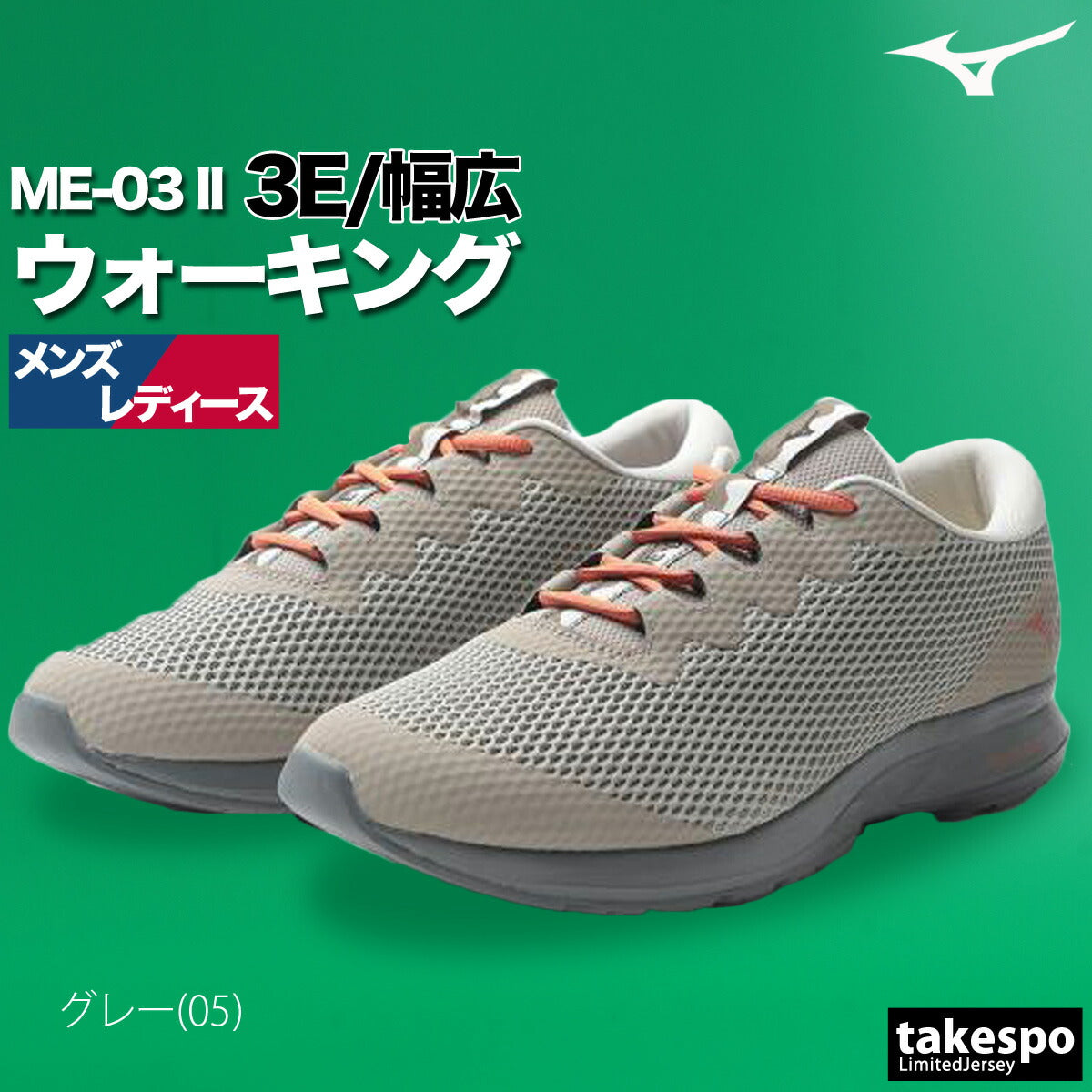 ミズノ シューズ メンズ レディース ME-03 II ブラック ホワイト ネイビー カーキグリーン ブルー グレー B1GE2301