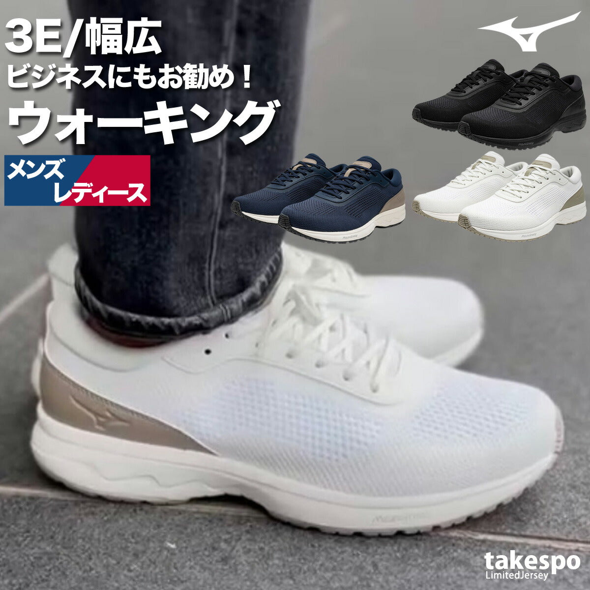 ミズノ シューズ メンズ レディース ウエーブクロスイー NS ブラック ネイビー ホワイト B1GE2400