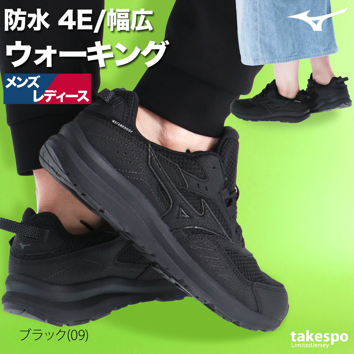 ウォーキングシューズ メンズ レディース 防水 幅広 4E ファスナー レザー 合皮 黒 ミズノ ウエーブフリーライド スポーツ ブランド シューズ ダイエット ウォーキング スニーカー 通勤
