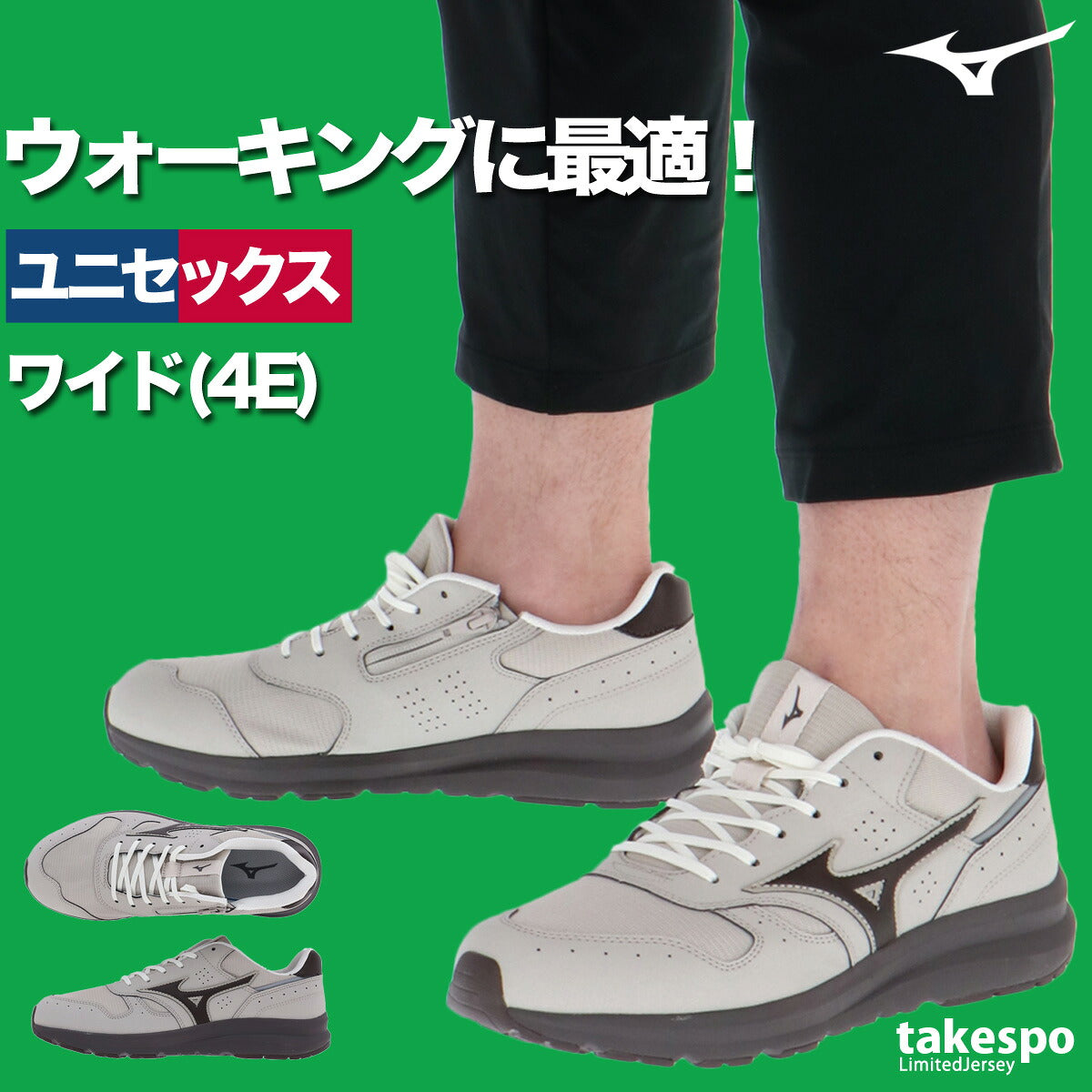 ウォーキングシューズ メンズ レディース 4E ワイド 幅広 ファスナー付き ミズノ ウエーブフリーライド2 SW レザー スポーツ ブランド シューズ ダイエット ウォーキング スニーカー 通勤 旅行