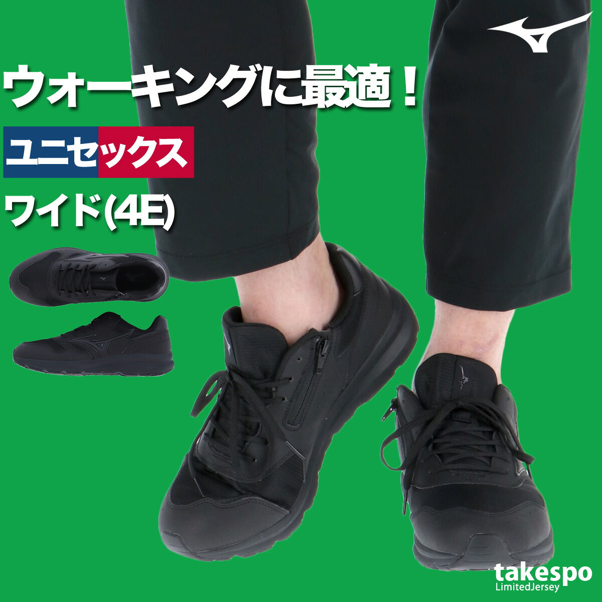 ウォーキングシューズ メンズ レディース 4E ワイド 幅広 ファスナー付き ミズノ ウエーブフリーライド2 SW レザー スポーツ ブランド シューズ ダイエット ウォーキング スニーカー 通勤 旅行