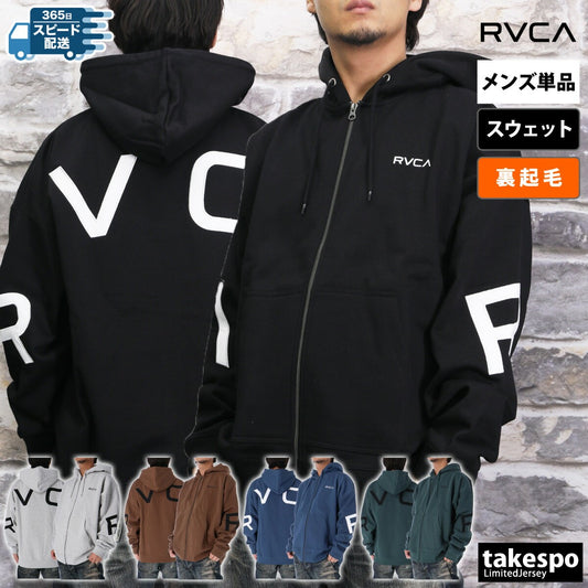 ルーカ スウェットジャケット メンズ FAKE RVCA ブラック グレー ブラウン ネイビー グリーン BE042044