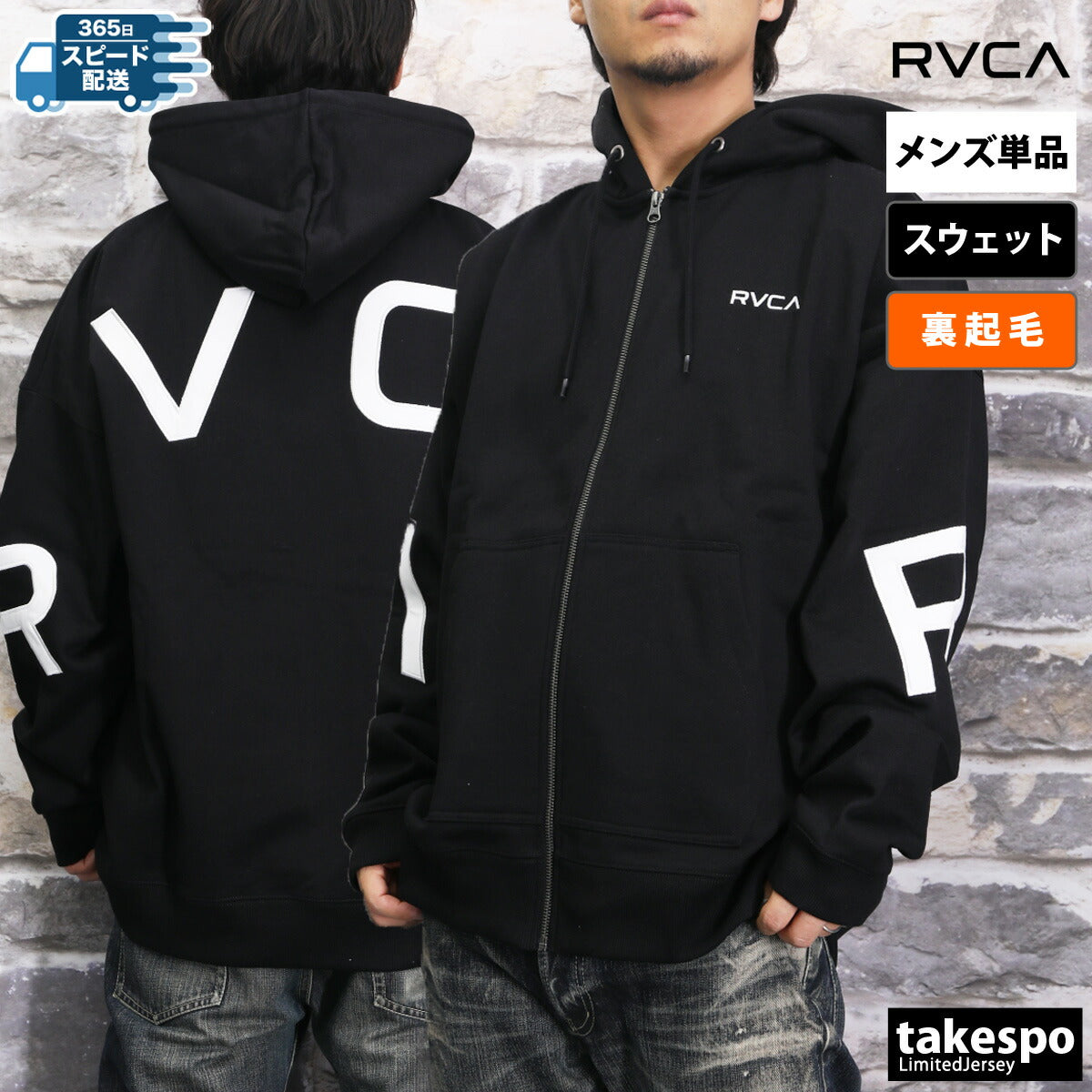 ルーカ スウェットジャケット メンズ FAKE RVCA ブラック グレー ブラウン ネイビー グリーン BE042044