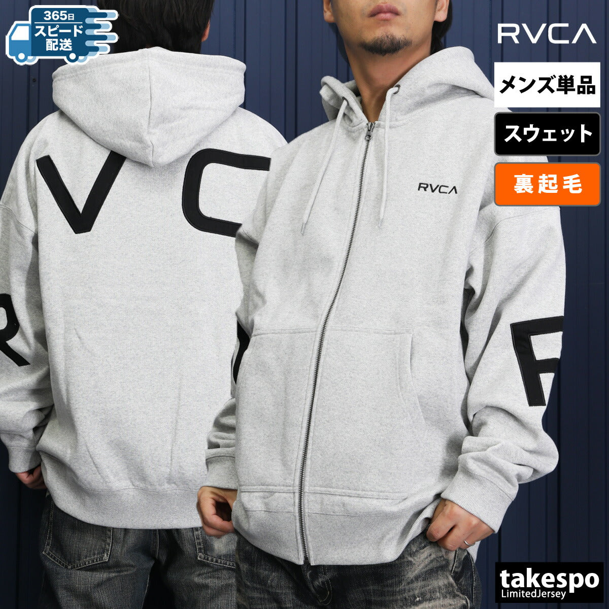 ルーカ スウェットジャケット メンズ FAKE RVCA ブラック グレー ブラウン ネイビー グリーン BE042044