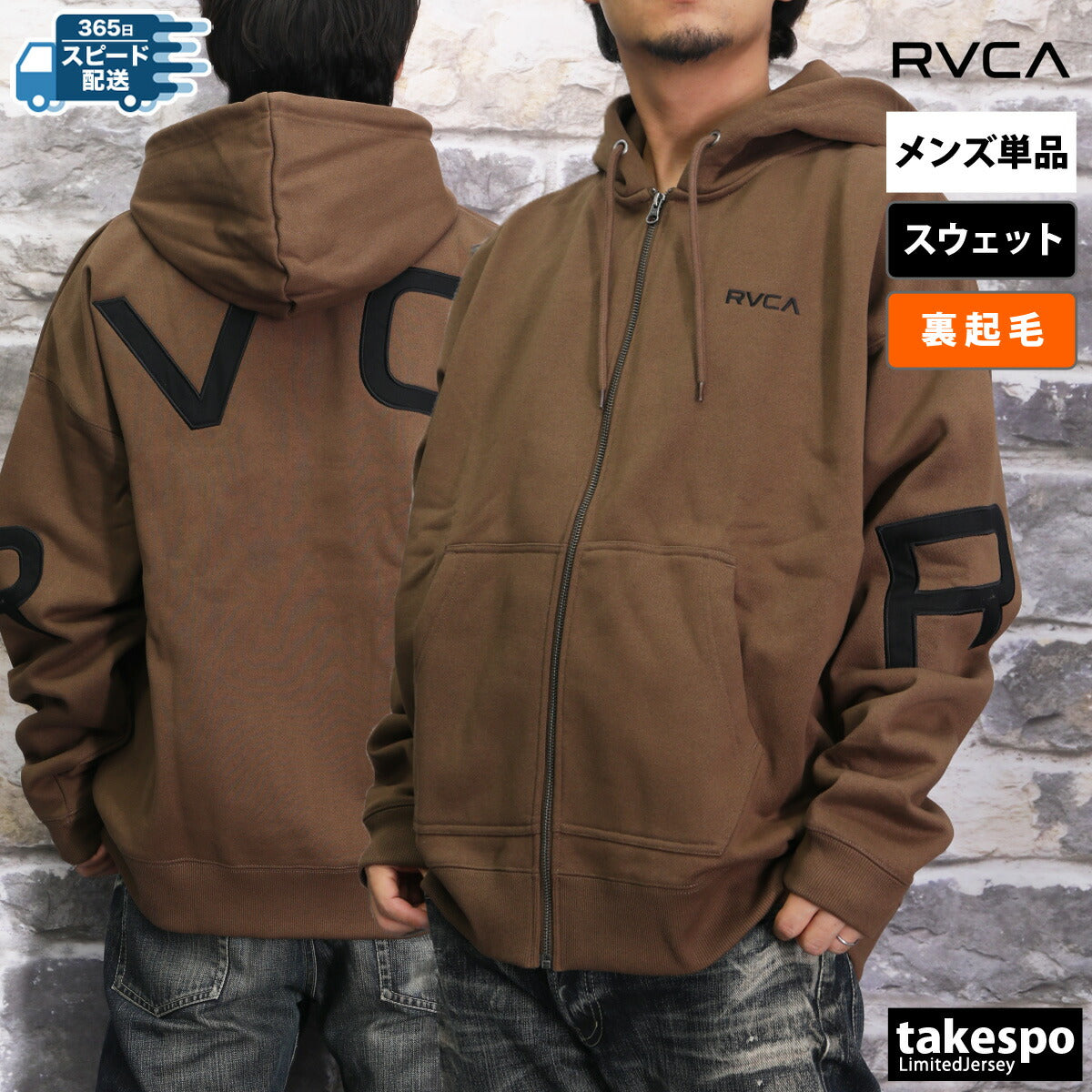 ルーカ スウェットジャケット メンズ FAKE RVCA ブラック グレー ブラウン ネイビー グリーン BE042044