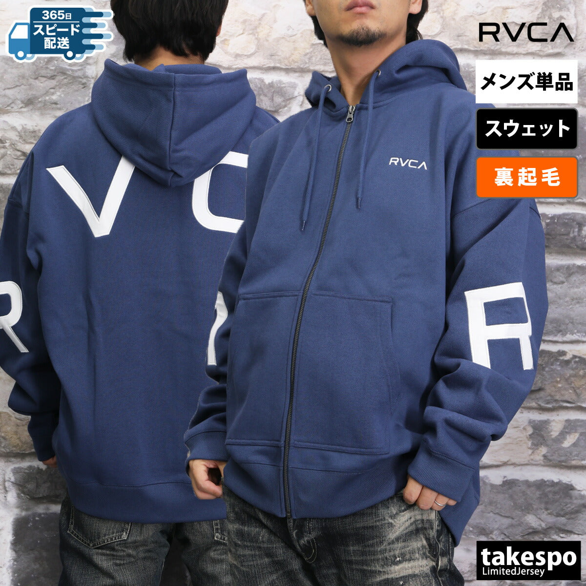 ルーカ スウェットジャケット メンズ FAKE RVCA ブラック グレー ブラウン ネイビー グリーン BE042044