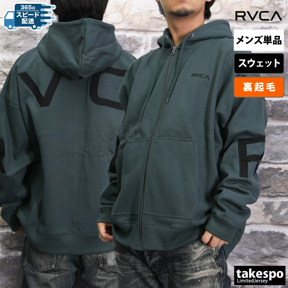 ルーカ スウェットジャケット メンズ FAKE RVCA ブラック グレー ブラウン ネイビー グリーン BE042044